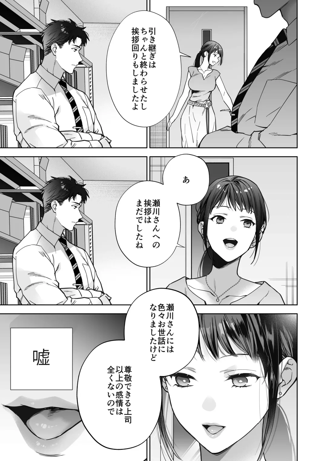 Taido mo Karada mo Zenbu Dekai Segawa-san no Gachikoi Taisho ni Narimashita Fhentai - Page 62