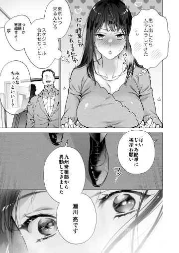 Taido mo Karada mo Zenbu Dekai Segawa-san no Gachikoi Taisho ni Narimashita Fhentai - Page 104