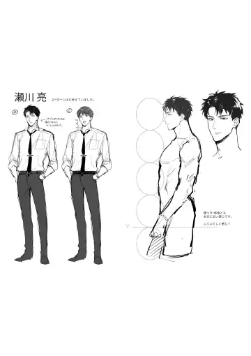 Taido mo Karada mo Zenbu Dekai Segawa-san no Gachikoi Taisho ni Narimashita Fhentai - Page 109