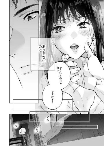 Taido mo Karada mo Zenbu Dekai Segawa-san no Gachikoi Taisho ni Narimashita Fhentai - Page 17