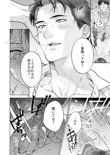 Taido mo Karada mo Zenbu Dekai Segawa-san no Gachikoi Taisho ni Narimashita Fhentai - Page 33