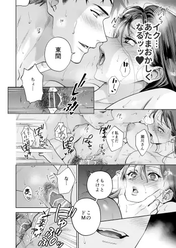 Taido mo Karada mo Zenbu Dekai Segawa-san no Gachikoi Taisho ni Narimashita Fhentai - Page 37