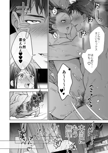 Taido mo Karada mo Zenbu Dekai Segawa-san no Gachikoi Taisho ni Narimashita Fhentai - Page 47