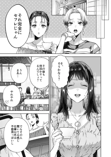 Taido mo Karada mo Zenbu Dekai Segawa-san no Gachikoi Taisho ni Narimashita Fhentai - Page 50