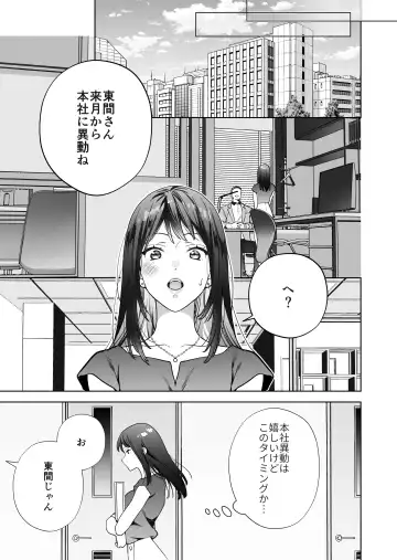 Taido mo Karada mo Zenbu Dekai Segawa-san no Gachikoi Taisho ni Narimashita Fhentai - Page 52