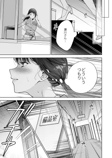 Taido mo Karada mo Zenbu Dekai Segawa-san no Gachikoi Taisho ni Narimashita Fhentai - Page 60