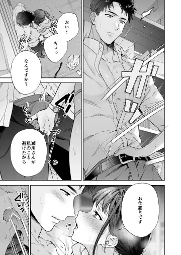 Taido mo Karada mo Zenbu Dekai Segawa-san no Gachikoi Taisho ni Narimashita Fhentai - Page 70