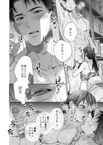 Taido mo Karada mo Zenbu Dekai Segawa-san no Gachikoi Taisho ni Narimashita Fhentai - Page 73