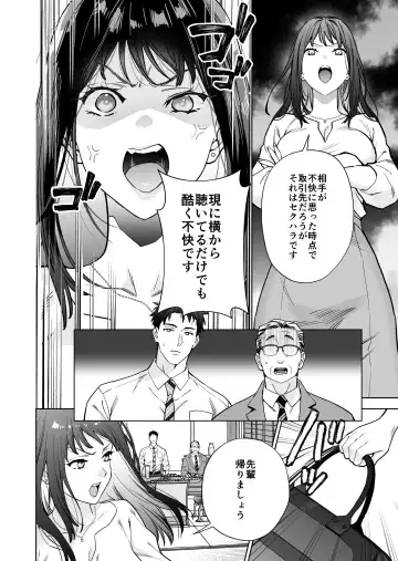 Taido mo Karada mo Zenbu Dekai Segawa-san no Gachikoi Taisho ni Narimashita Fhentai - Page 9