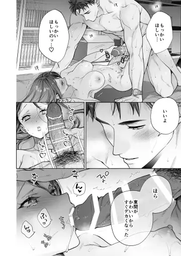 Taido mo Karada mo Zenbu Dekai Segawa-san no Gachikoi Taisho ni Narimashita Fhentai - Page 95