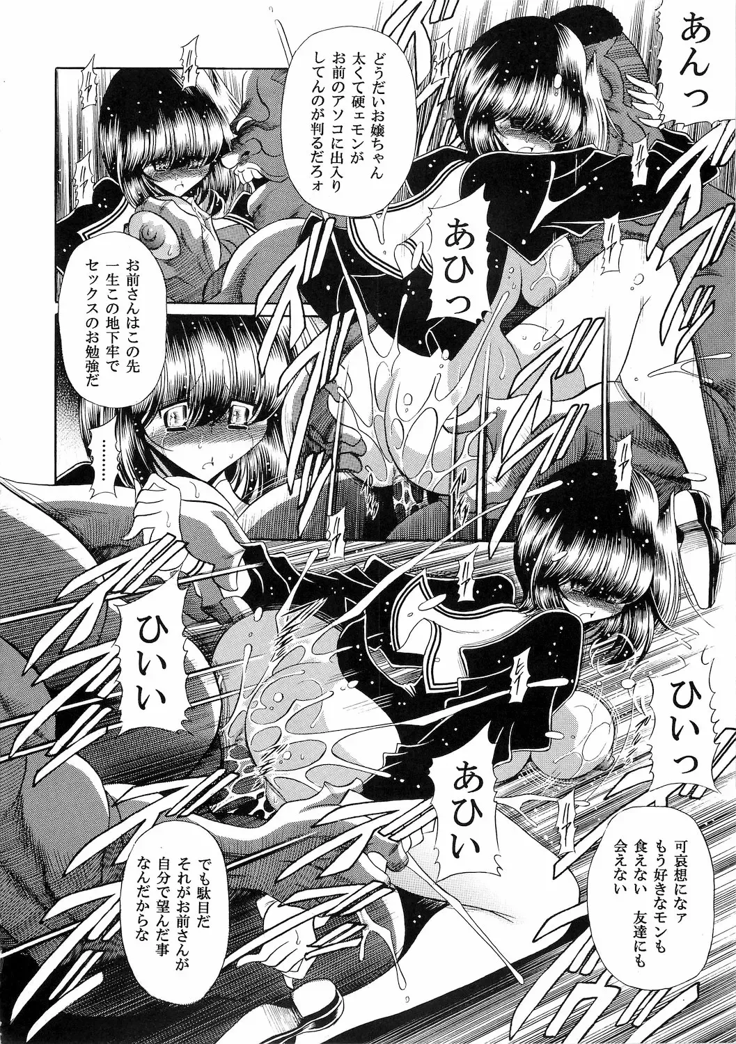 [Horikawa Gorou] Reigoku Seitokai Ni Fhentai - Page 26