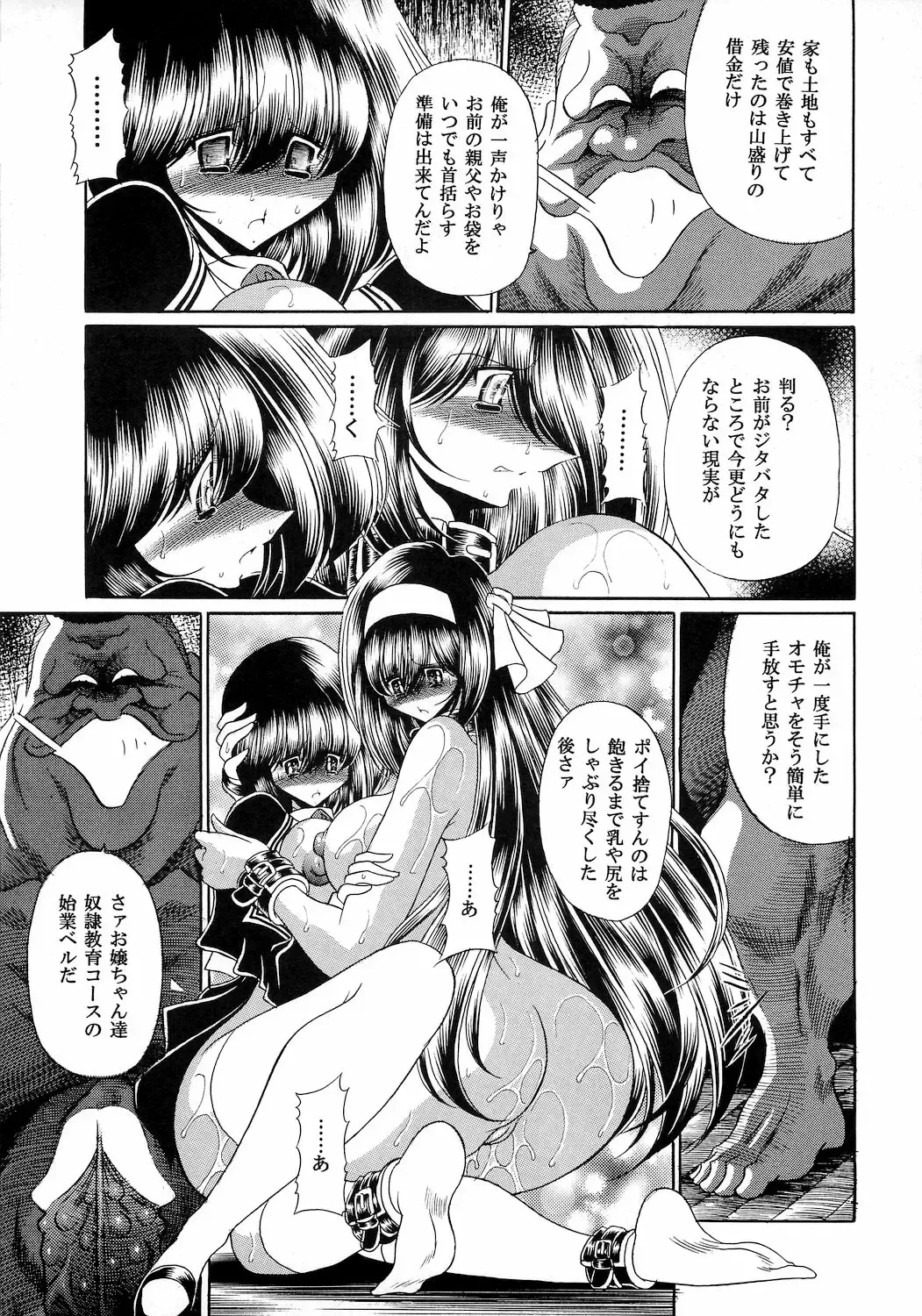 [Horikawa Gorou] Reigoku Seitokai Ni Fhentai - Page 31