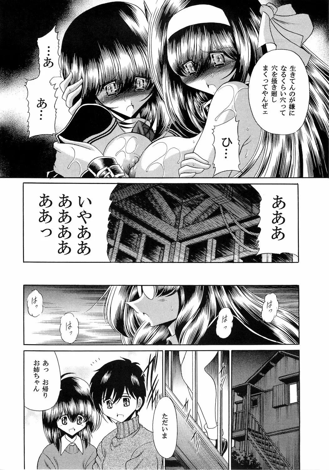 [Horikawa Gorou] Reigoku Seitokai Ni Fhentai - Page 32