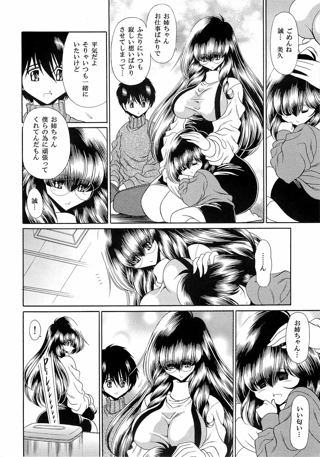 [Horikawa Gorou] Reigoku Seitokai Ni Fhentai - Page 34