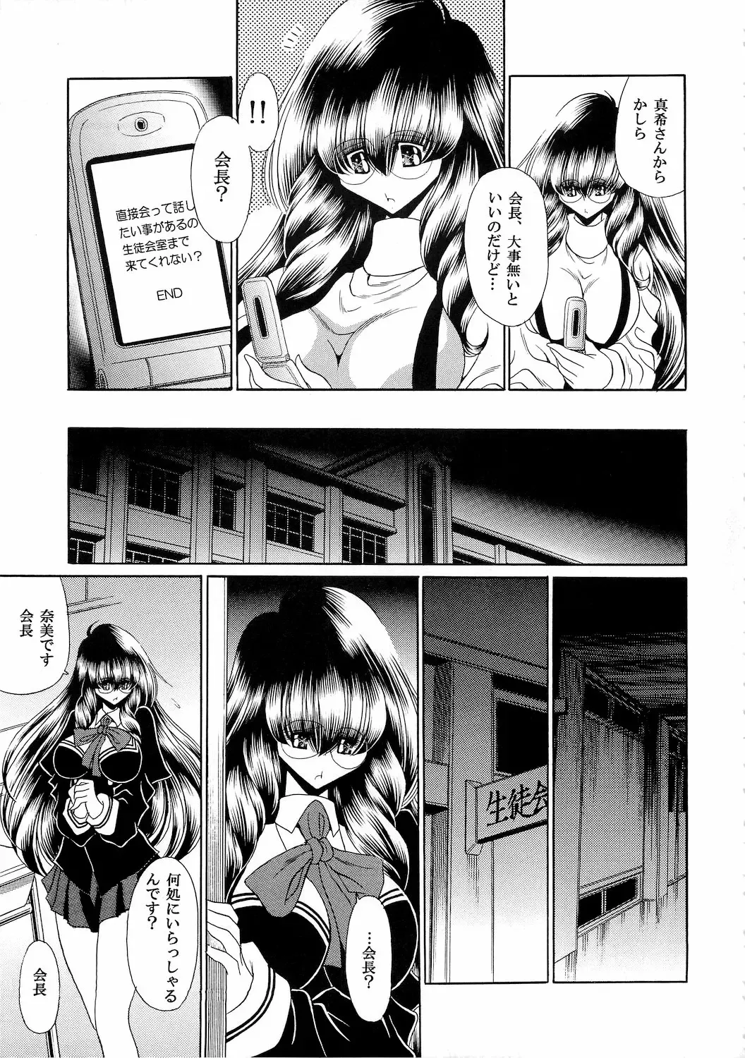 [Horikawa Gorou] Reigoku Seitokai Ni Fhentai - Page 35