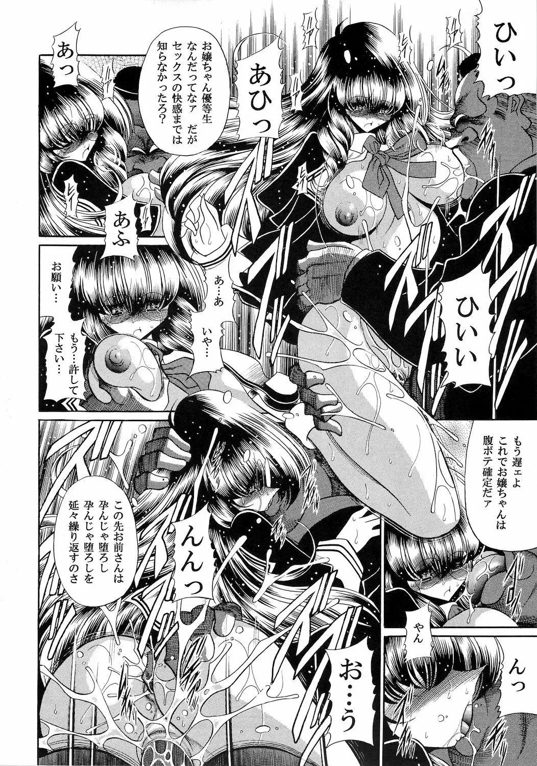 [Horikawa Gorou] Reigoku Seitokai Ni Fhentai - Page 46