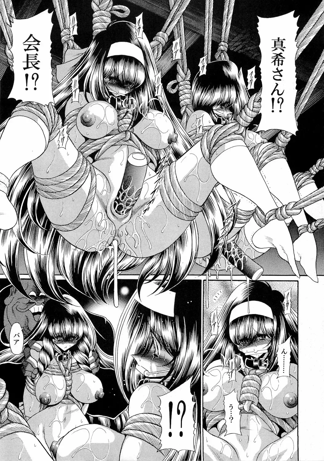 [Horikawa Gorou] Reigoku Seitokai Ni Fhentai - Page 51