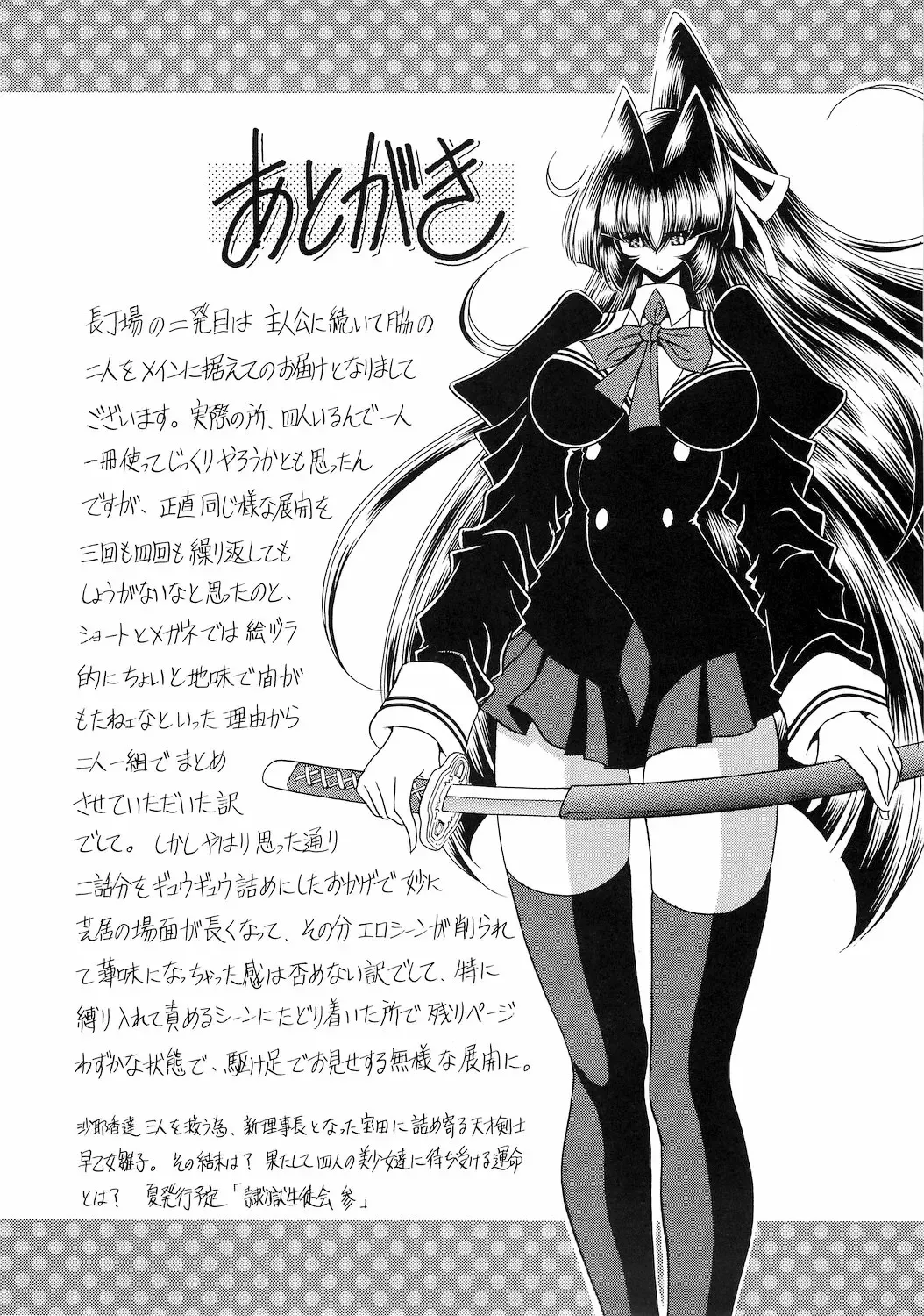 [Horikawa Gorou] Reigoku Seitokai Ni Fhentai - Page 57