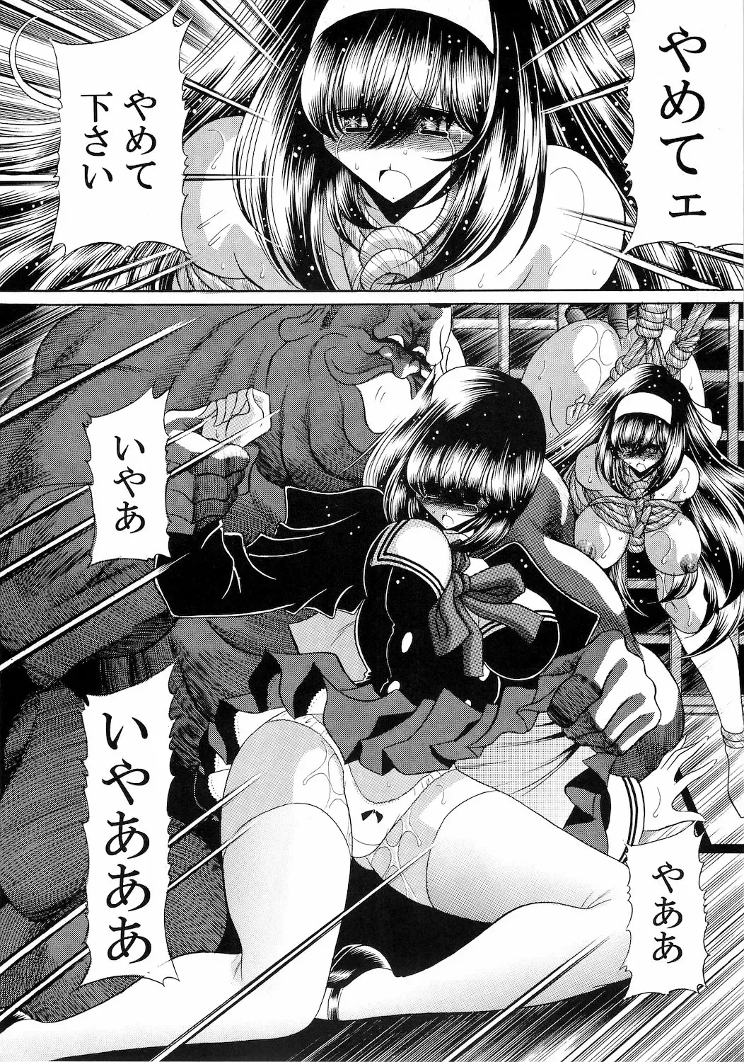 [Horikawa Gorou] Reigoku Seitokai Ni Fhentai - Page 8
