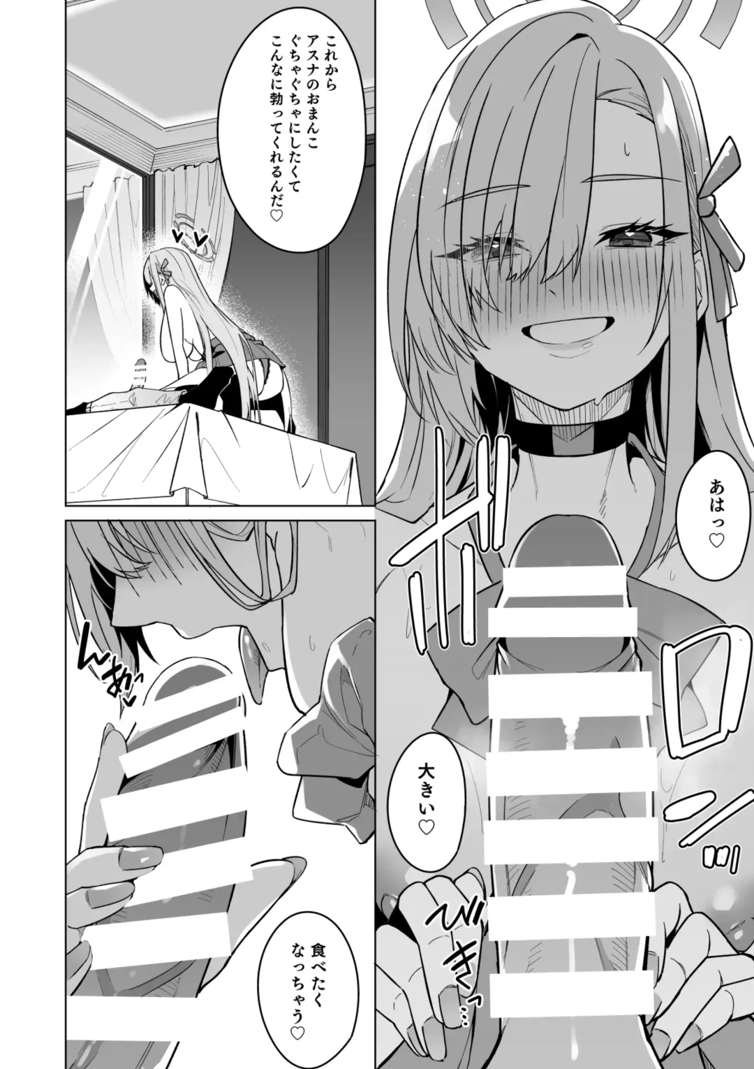 [Hetaren] Asuna to Isshuukan Go ni. Fhentai - Page 18