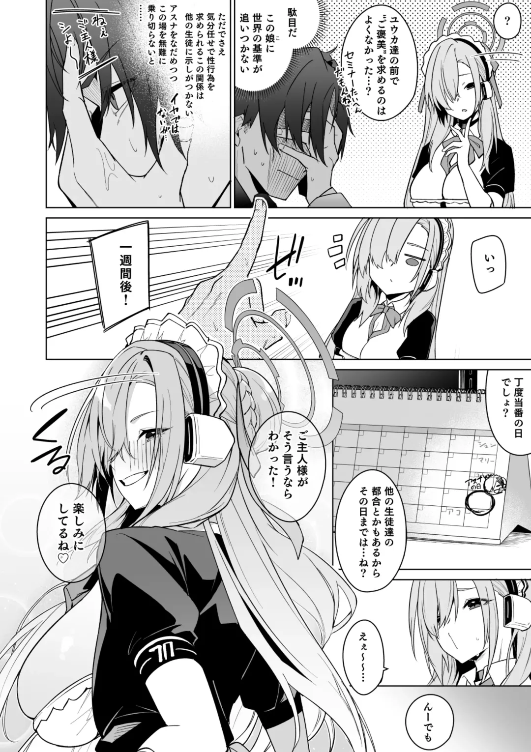 [Hetaren] Asuna to Isshuukan Go ni. Fhentai - Page 4