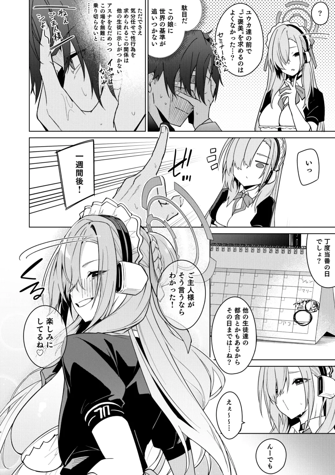 [Hetaren] Asuna to Isshuukan Go ni. Fhentai - Page 41