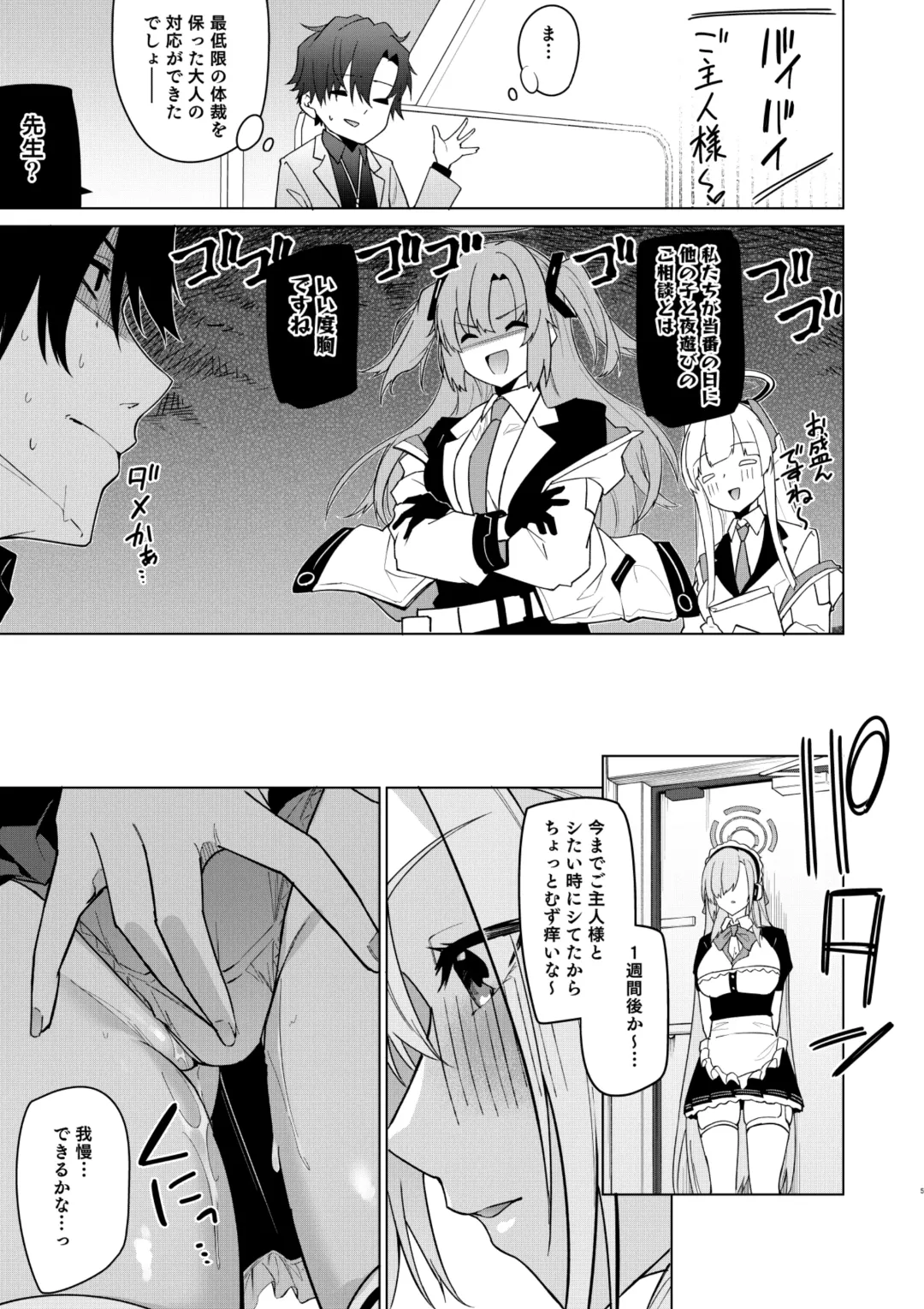 [Hetaren] Asuna to Isshuukan Go ni. Fhentai - Page 42