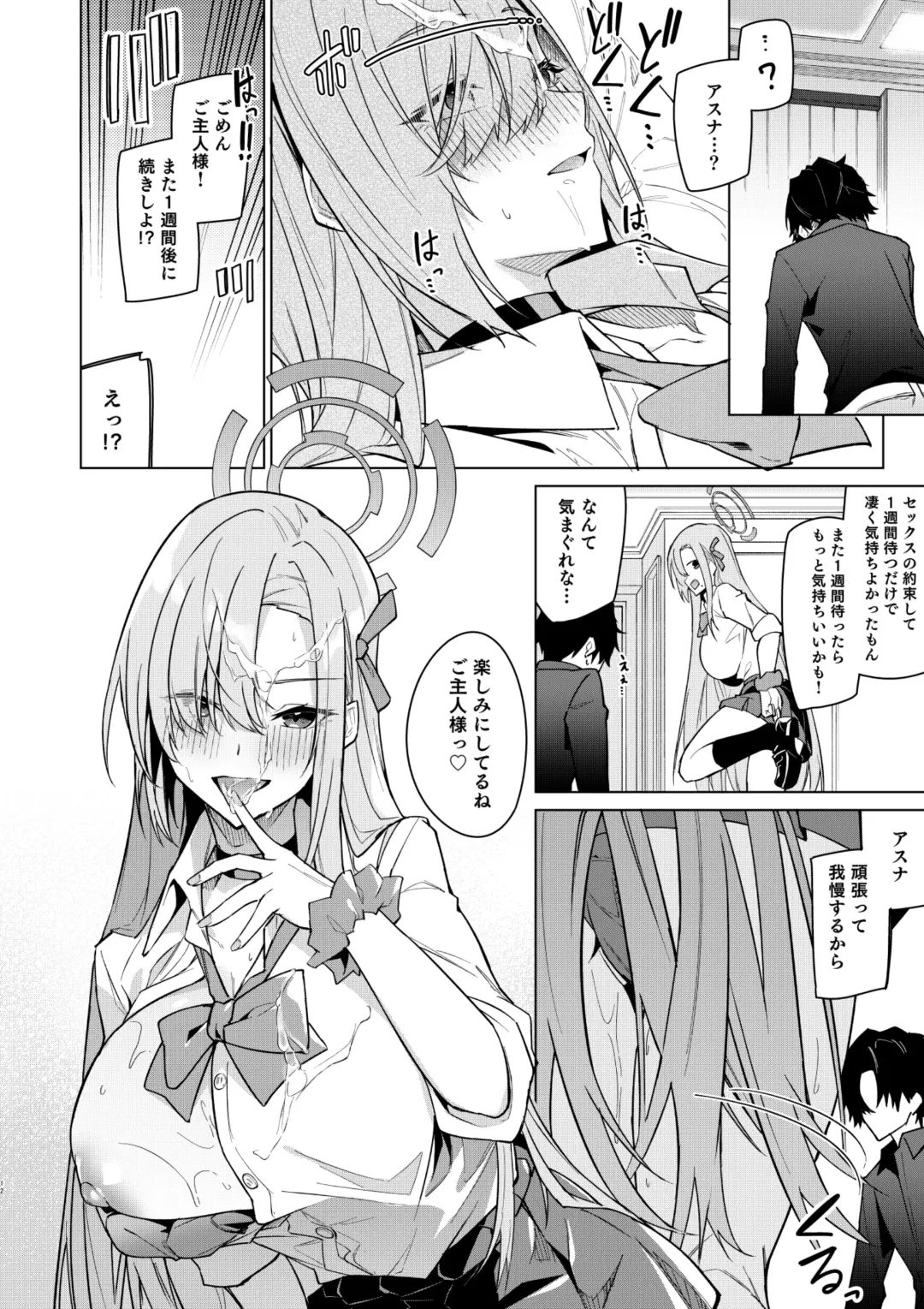 [Hetaren] Asuna to Isshuukan Go ni. Fhentai - Page 49