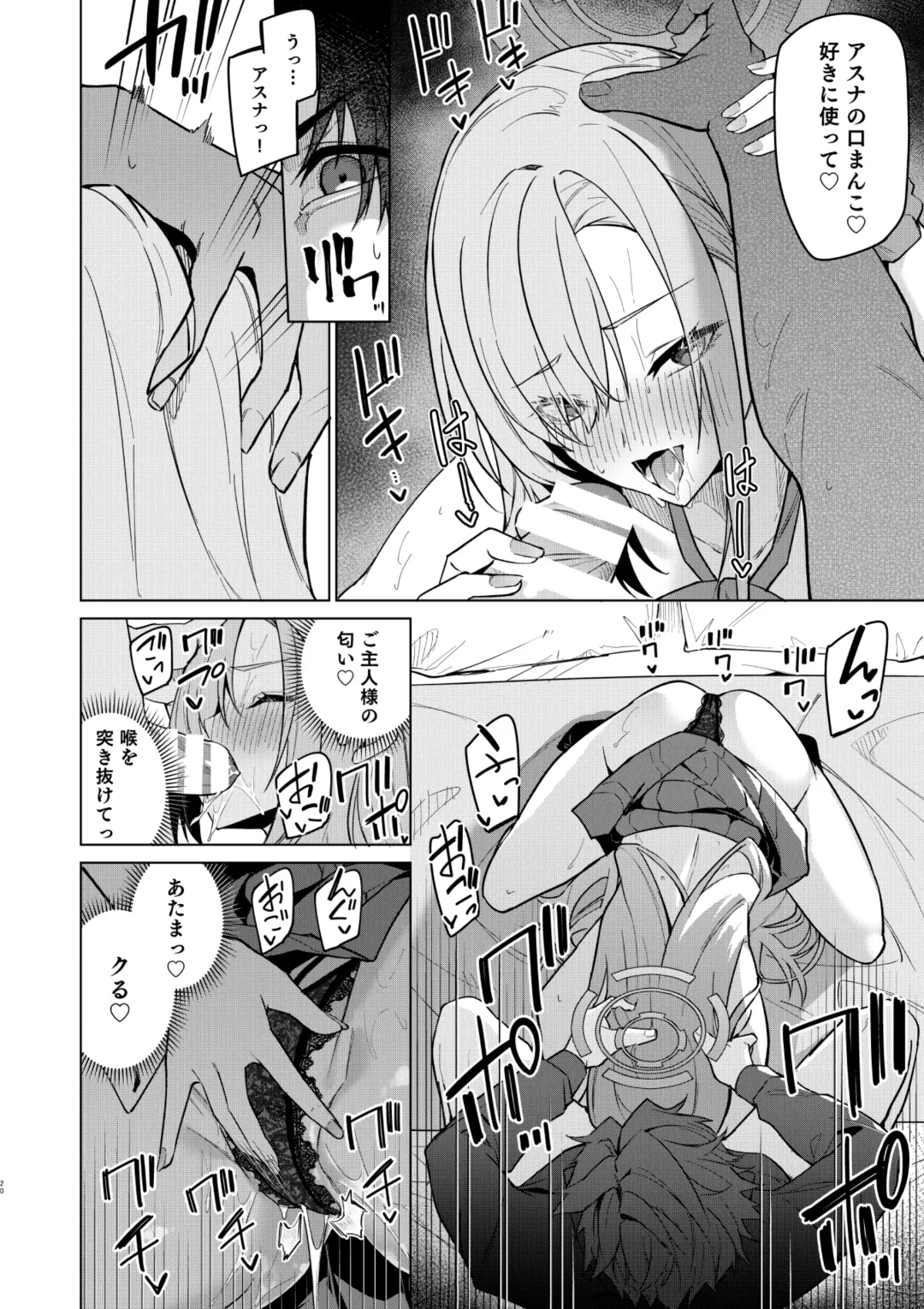 [Hetaren] Asuna to Isshuukan Go ni. Fhentai - Page 57