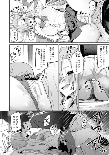 [Hetaren] Asuna to Isshuukan Go ni. Fhentai - Page 8
