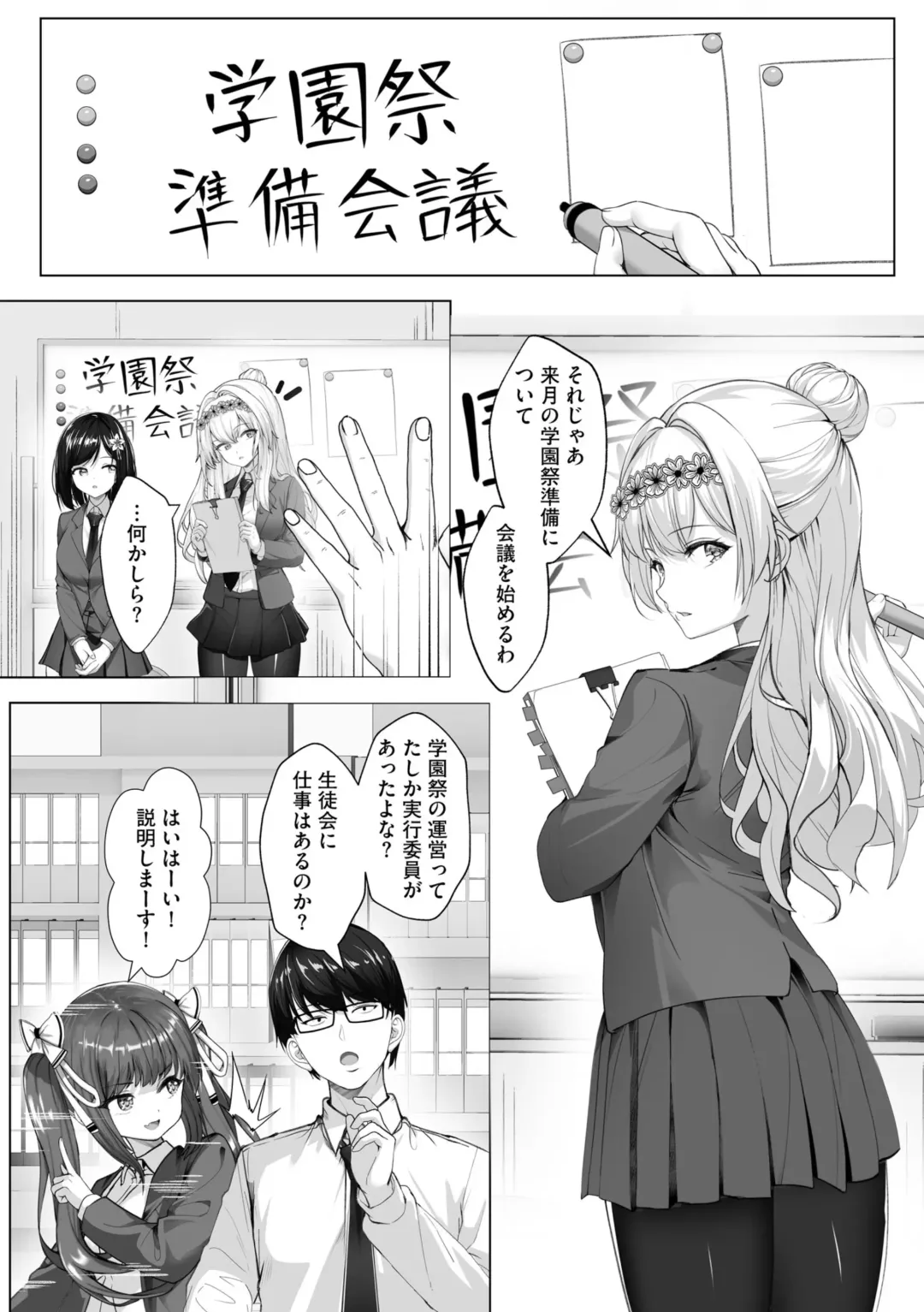 [Aako] Namahame Seitokai ~ Onna bakari no Gakuen de Yome Kouho Zenin to Sex ~ Fhentai - Page 102