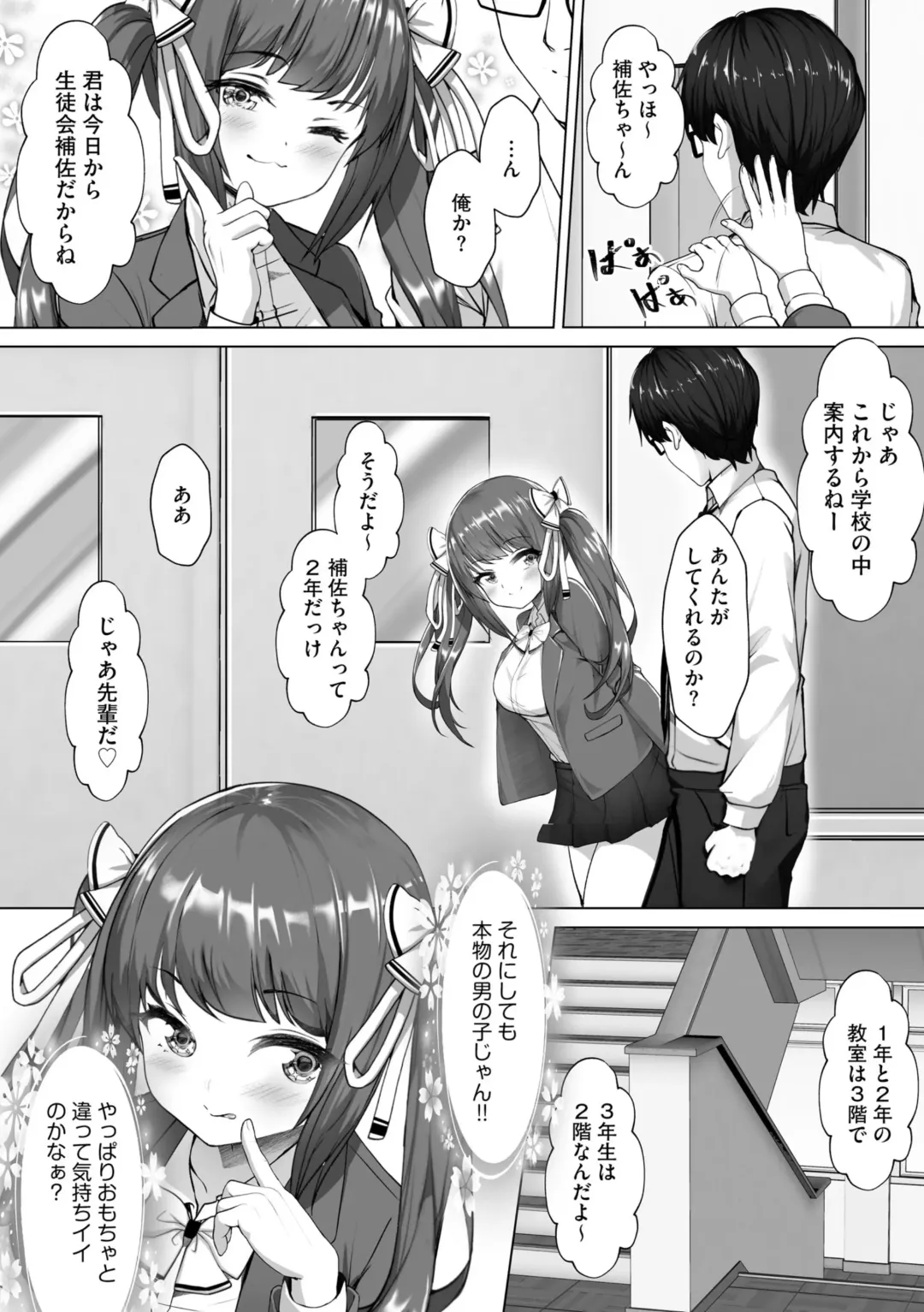 [Aako] Namahame Seitokai ~ Onna bakari no Gakuen de Yome Kouho Zenin to Sex ~ Fhentai - Page 13