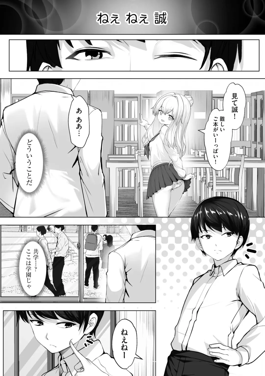 [Aako] Namahame Seitokai ~ Onna bakari no Gakuen de Yome Kouho Zenin to Sex ~ Fhentai - Page 130