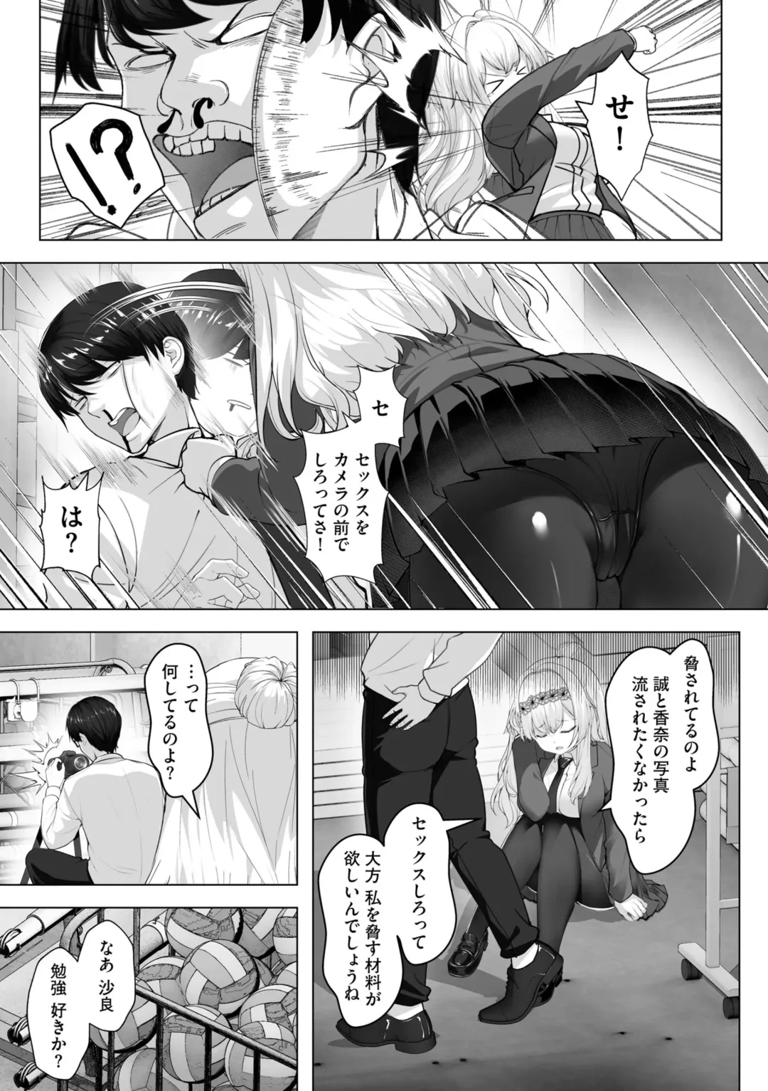 [Aako] Namahame Seitokai ~ Onna bakari no Gakuen de Yome Kouho Zenin to Sex ~ Fhentai - Page 133