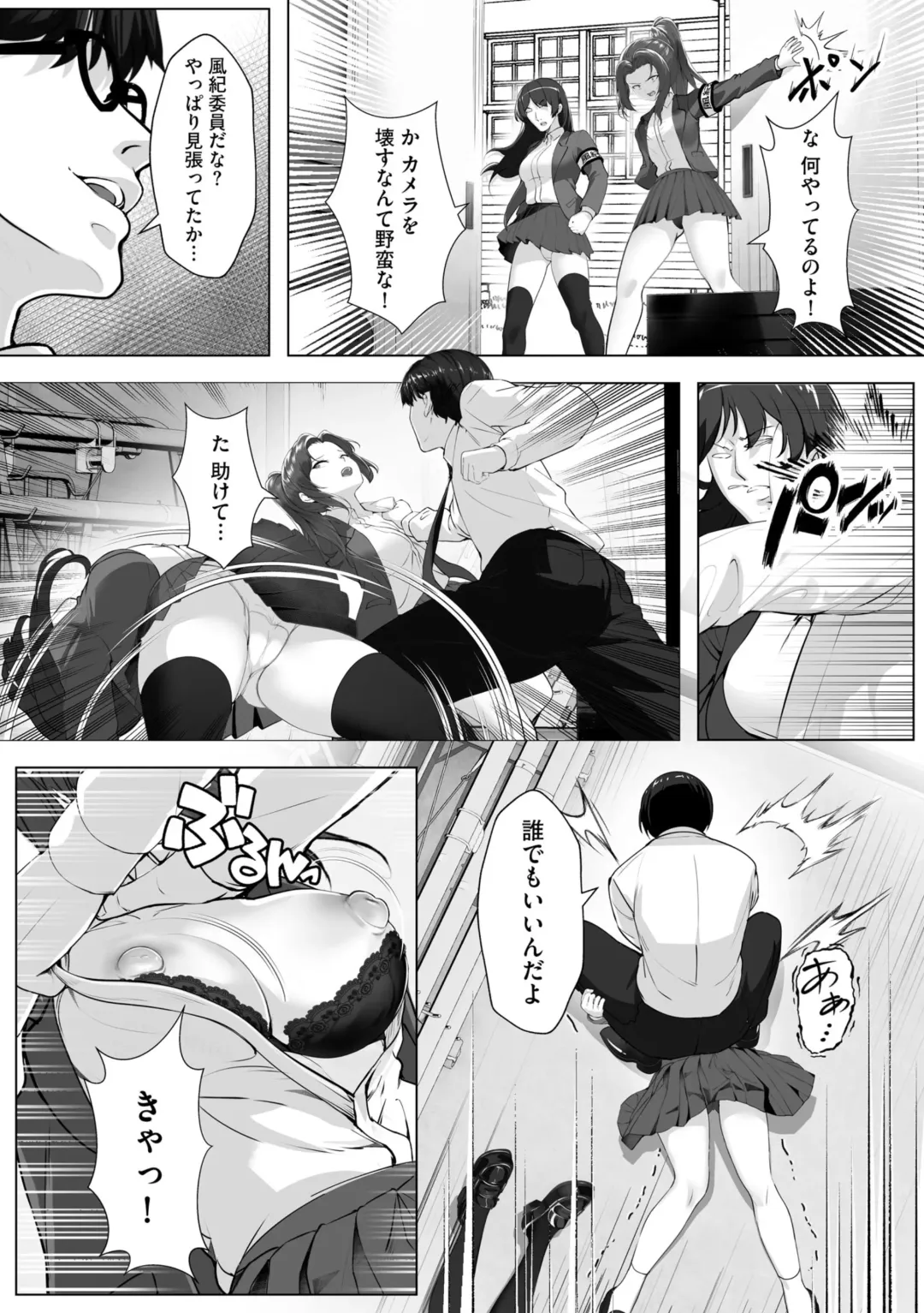 [Aako] Namahame Seitokai ~ Onna bakari no Gakuen de Yome Kouho Zenin to Sex ~ Fhentai - Page 135