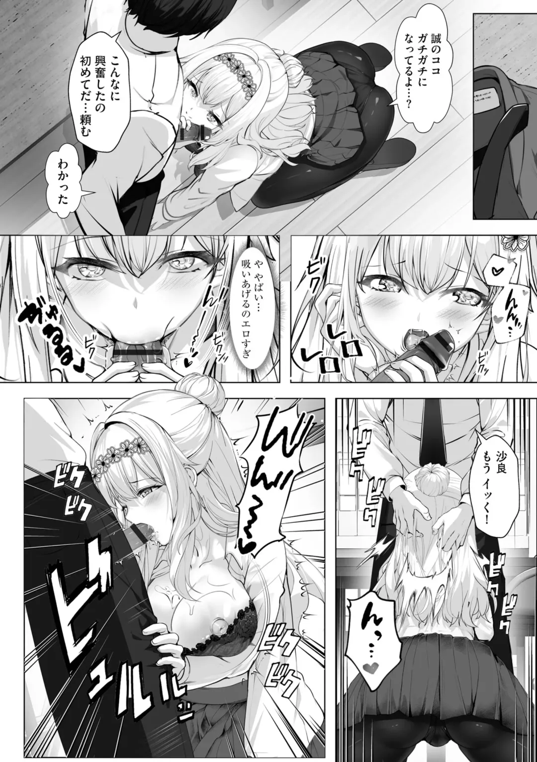 [Aako] Namahame Seitokai ~ Onna bakari no Gakuen de Yome Kouho Zenin to Sex ~ Fhentai - Page 140