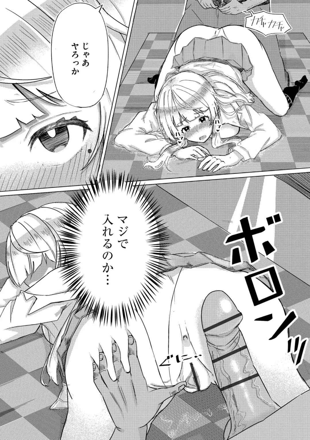 [Aako] Namahame Seitokai ~ Onna bakari no Gakuen de Yome Kouho Zenin to Sex ~ Fhentai - Page 158
