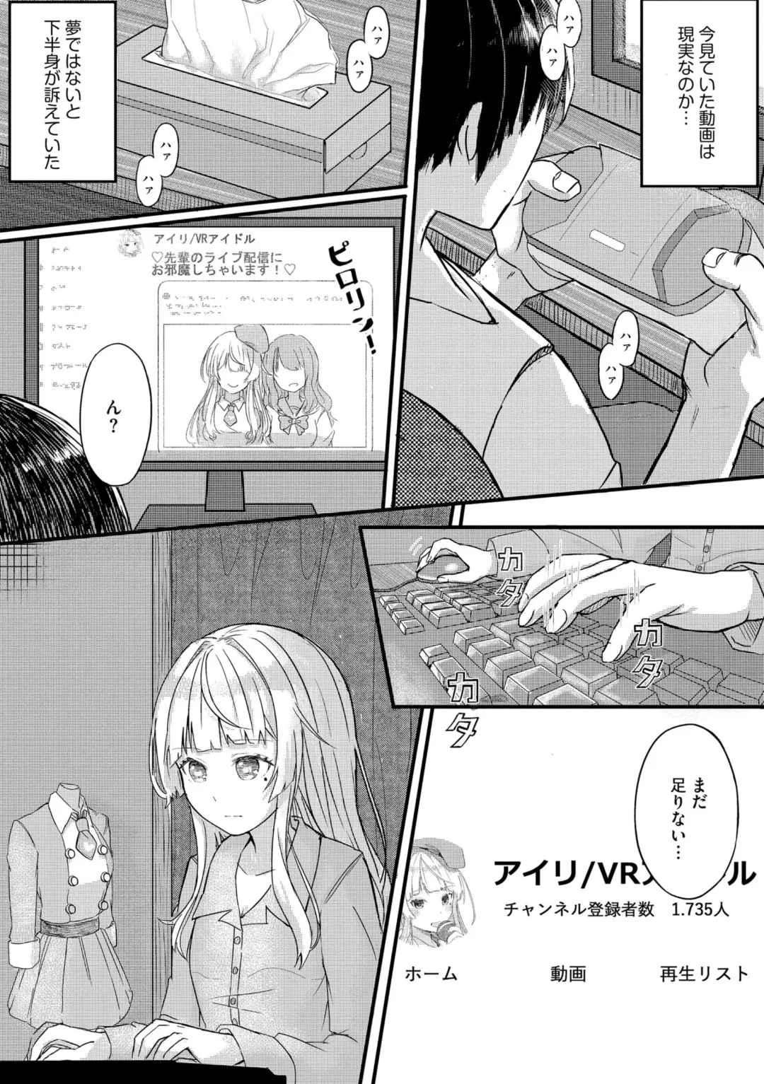 [Aako] Namahame Seitokai ~ Onna bakari no Gakuen de Yome Kouho Zenin to Sex ~ Fhentai - Page 168