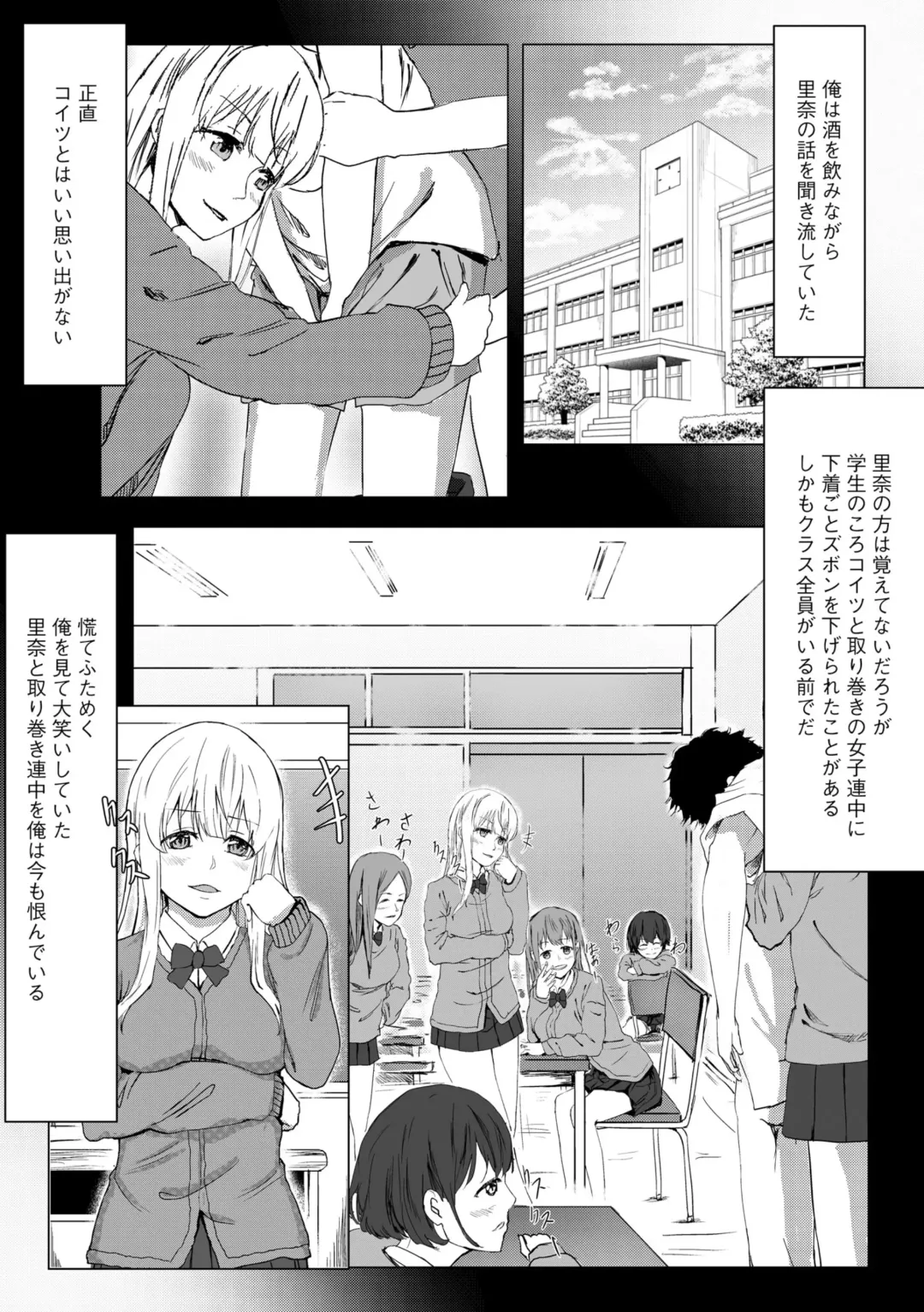 [Aako] Namahame Seitokai ~ Onna bakari no Gakuen de Yome Kouho Zenin to Sex ~ Fhentai - Page 175