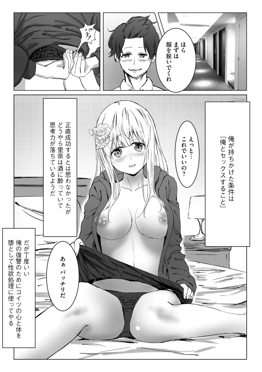 [Aako] Namahame Seitokai ~ Onna bakari no Gakuen de Yome Kouho Zenin to Sex ~ Fhentai - Page 177