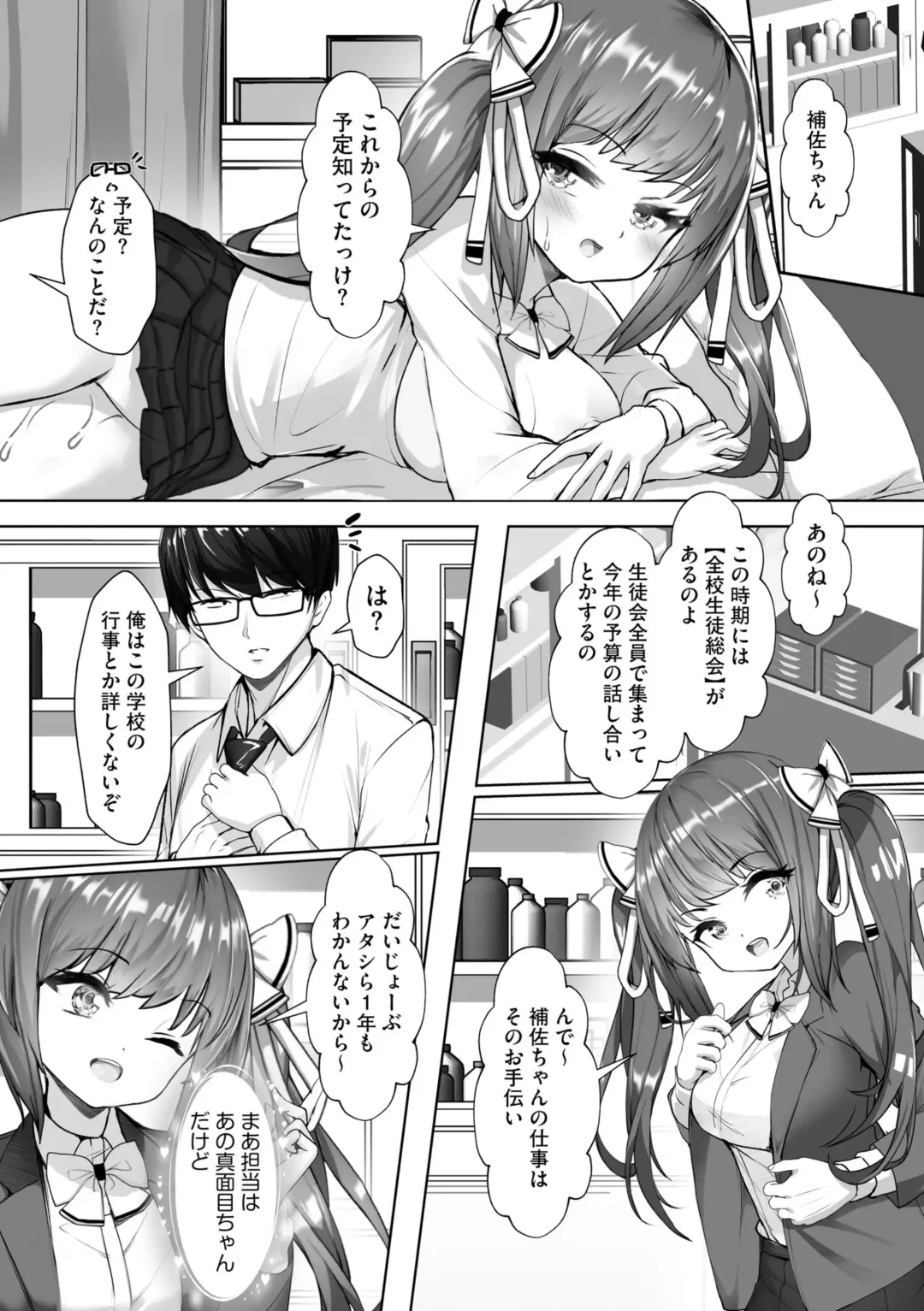 [Aako] Namahame Seitokai ~ Onna bakari no Gakuen de Yome Kouho Zenin to Sex ~ Fhentai - Page 38