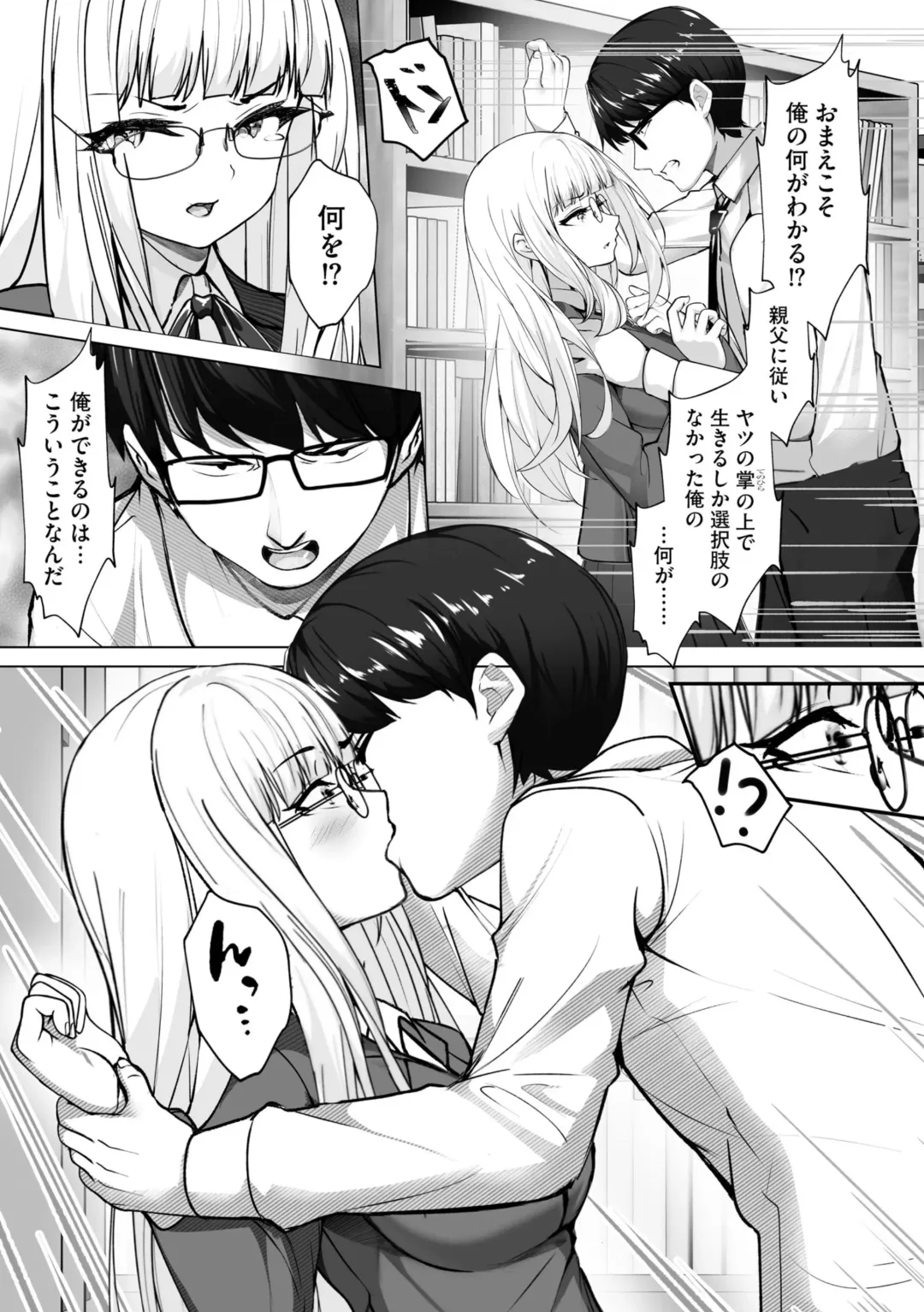 [Aako] Namahame Seitokai ~ Onna bakari no Gakuen de Yome Kouho Zenin to Sex ~ Fhentai - Page 47