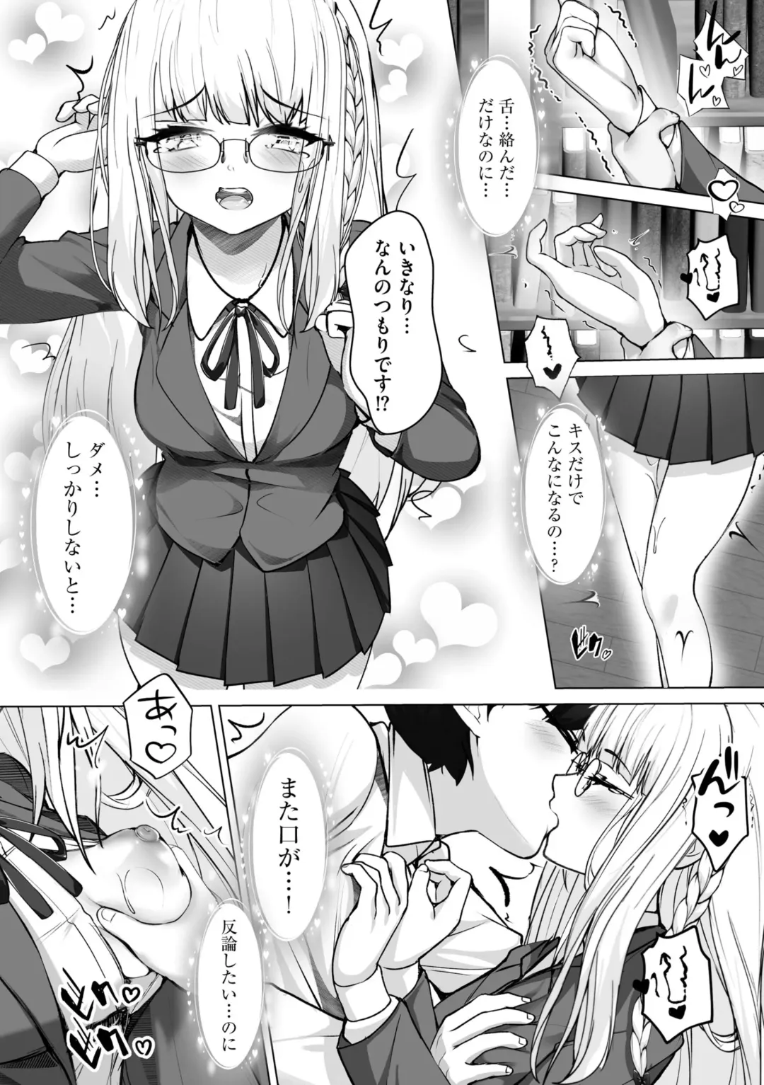 [Aako] Namahame Seitokai ~ Onna bakari no Gakuen de Yome Kouho Zenin to Sex ~ Fhentai - Page 48