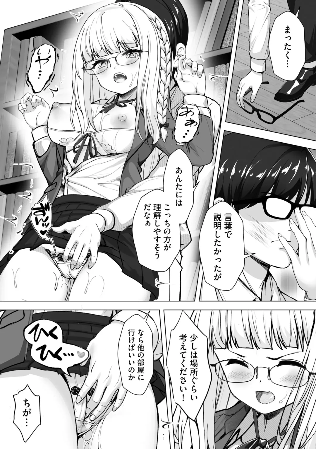 [Aako] Namahame Seitokai ~ Onna bakari no Gakuen de Yome Kouho Zenin to Sex ~ Fhentai - Page 50