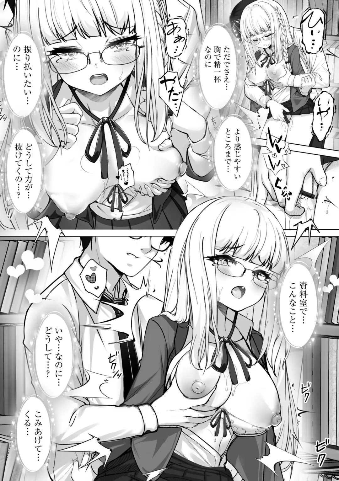 [Aako] Namahame Seitokai ~ Onna bakari no Gakuen de Yome Kouho Zenin to Sex ~ Fhentai - Page 51
