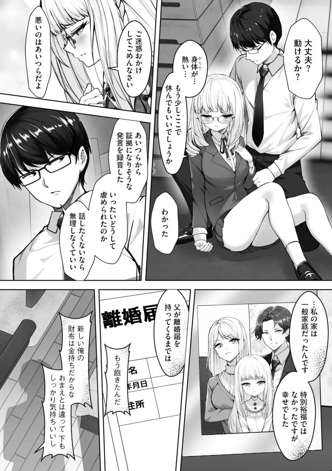 [Aako] Namahame Seitokai ~ Onna bakari no Gakuen de Yome Kouho Zenin to Sex ~ Fhentai - Page 62