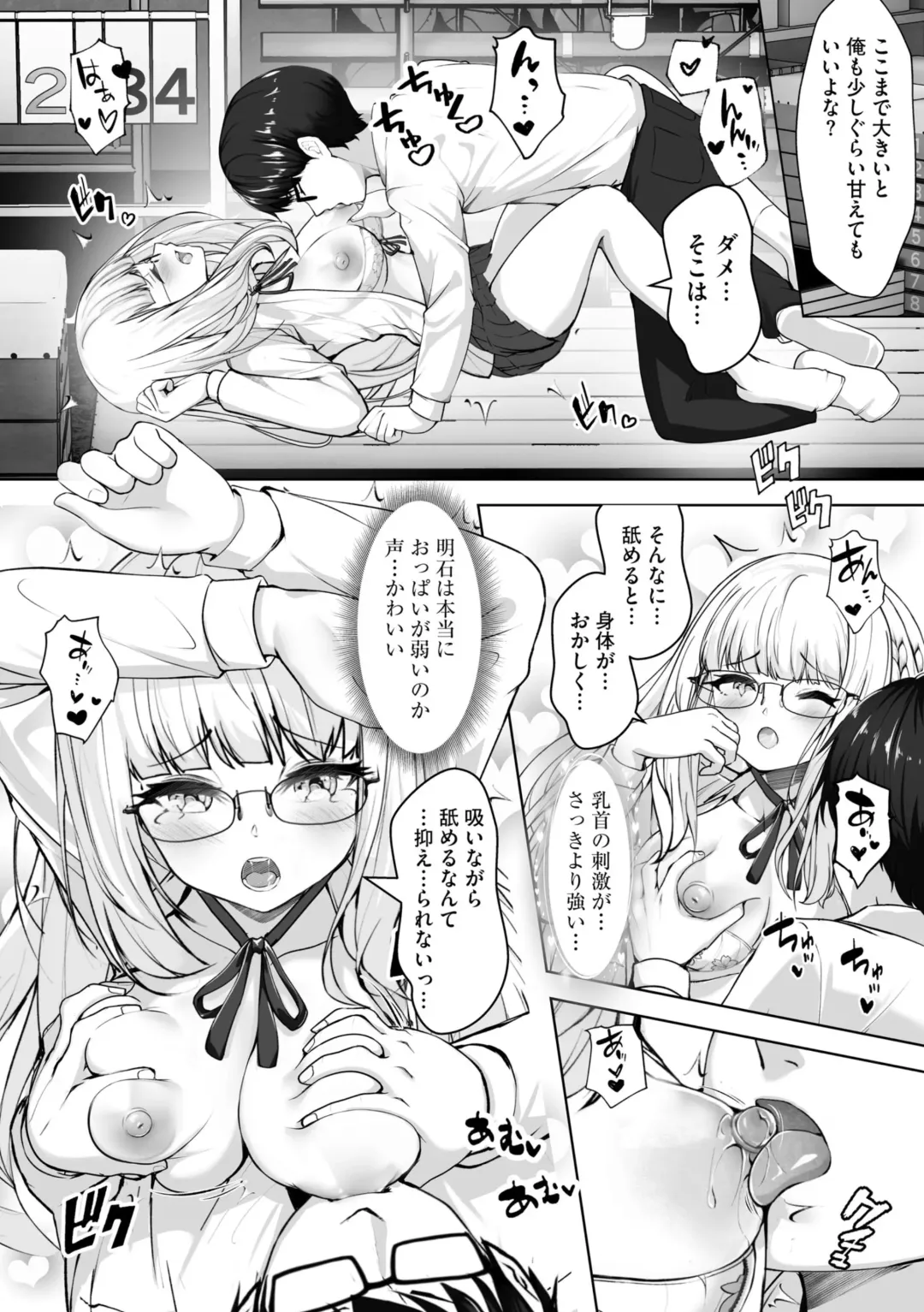 [Aako] Namahame Seitokai ~ Onna bakari no Gakuen de Yome Kouho Zenin to Sex ~ Fhentai - Page 66