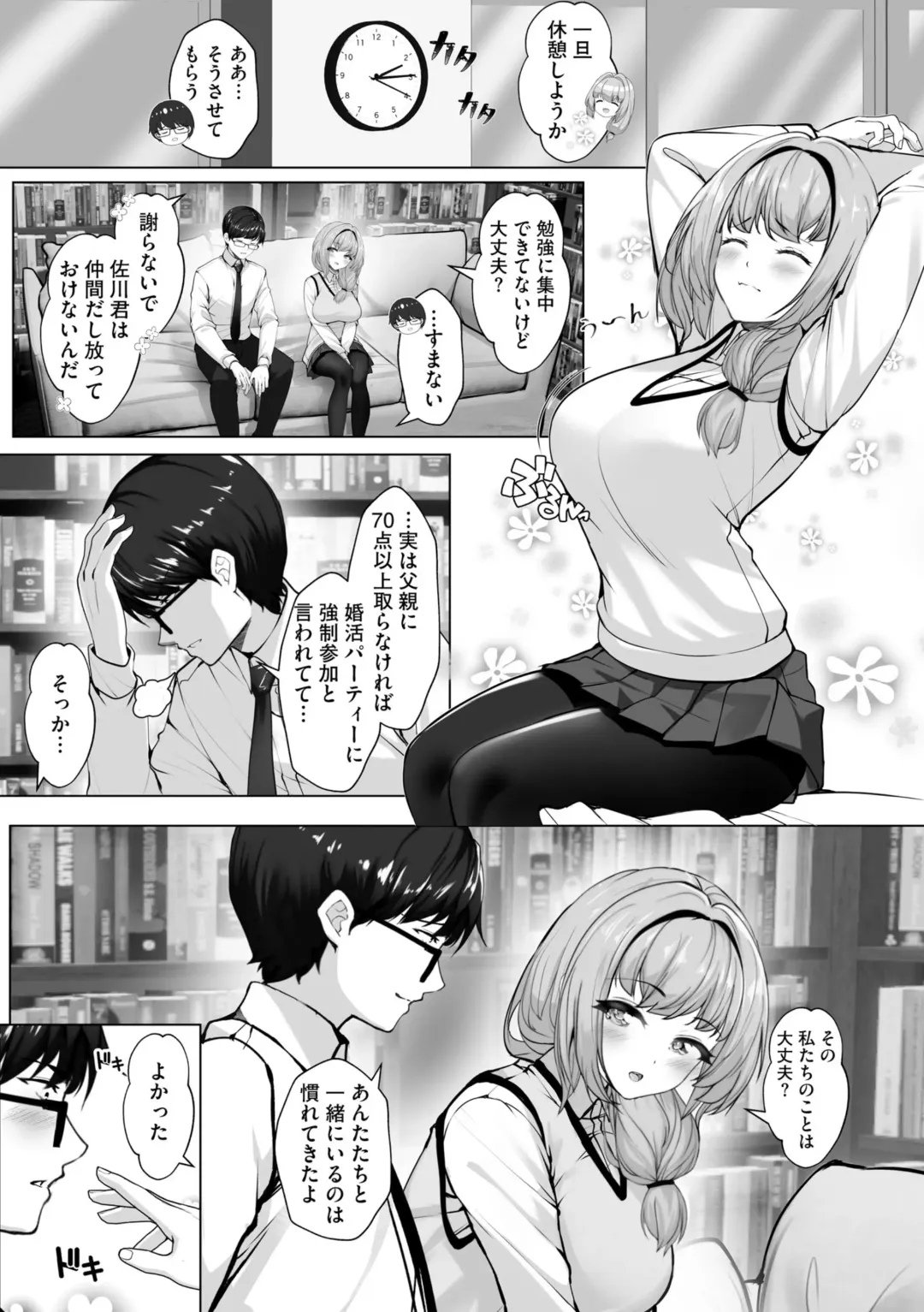 [Aako] Namahame Seitokai ~ Onna bakari no Gakuen de Yome Kouho Zenin to Sex ~ Fhentai - Page 85