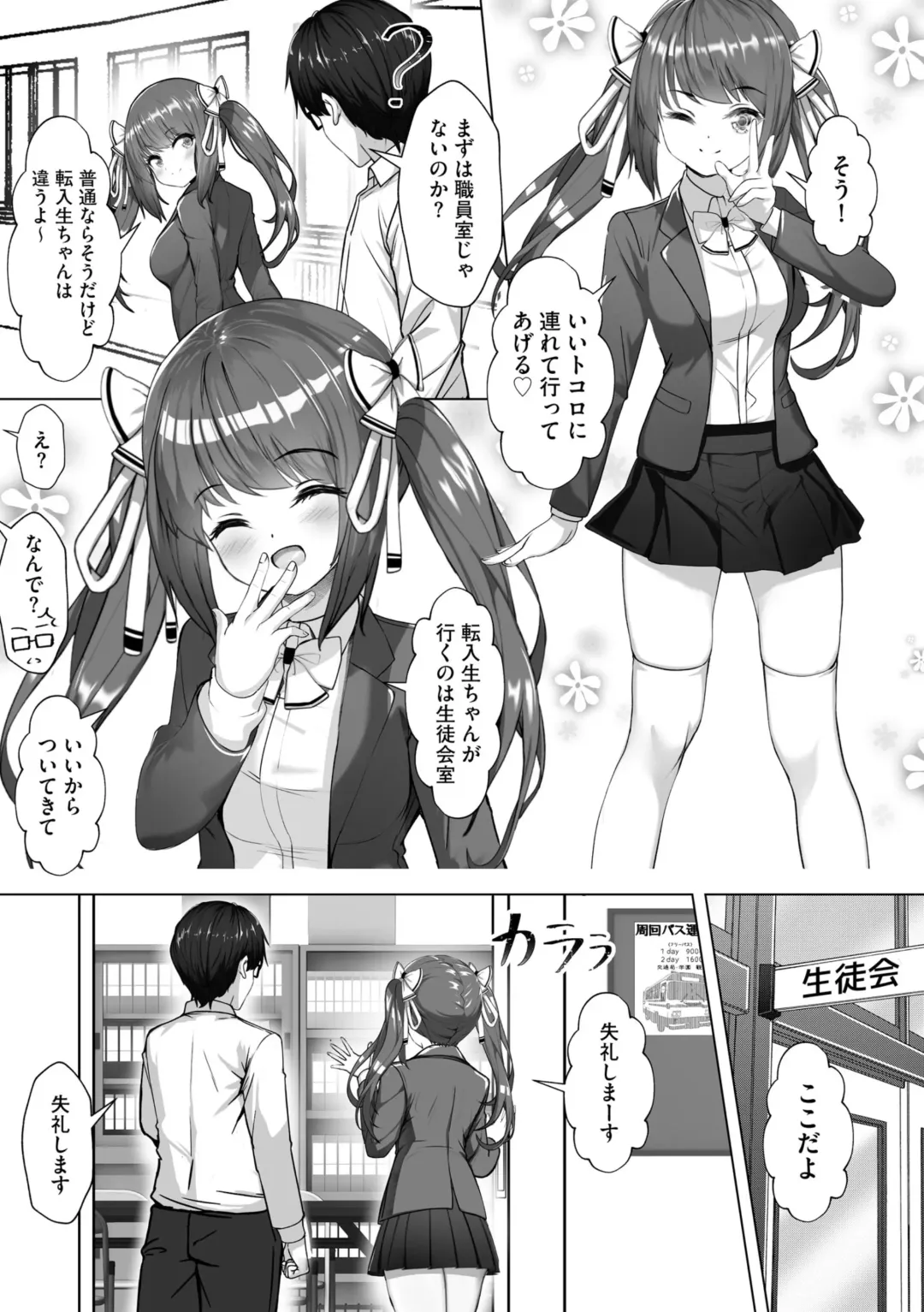 [Aako] Namahame Seitokai ~ Onna bakari no Gakuen de Yome Kouho Zenin to Sex ~ Fhentai - Page 9