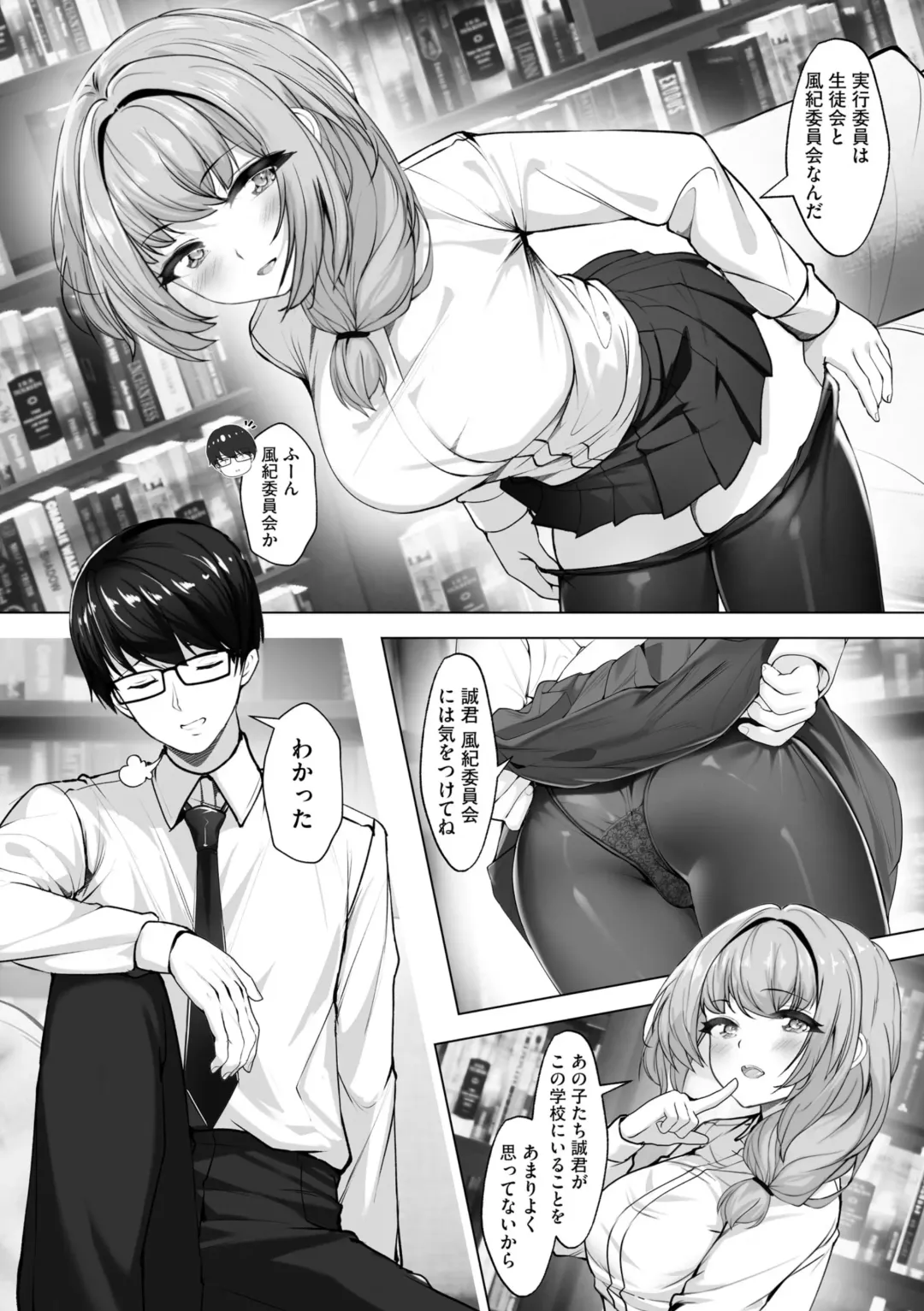[Aako] Namahame Seitokai ~ Onna bakari no Gakuen de Yome Kouho Zenin to Sex ~ Fhentai - Page 98
